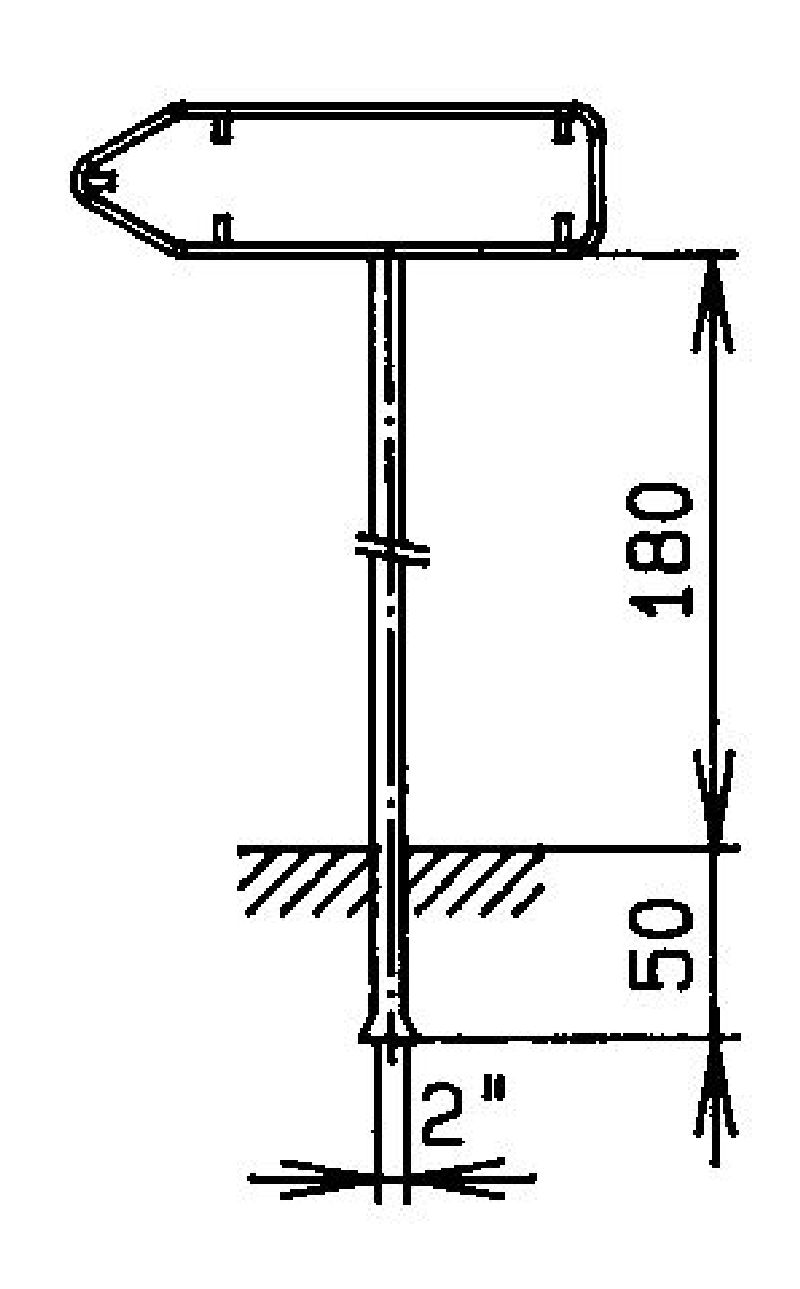 .WEGWEISERR. 100 X 20 CM MIT STANDROHR 2Z X 230 CM